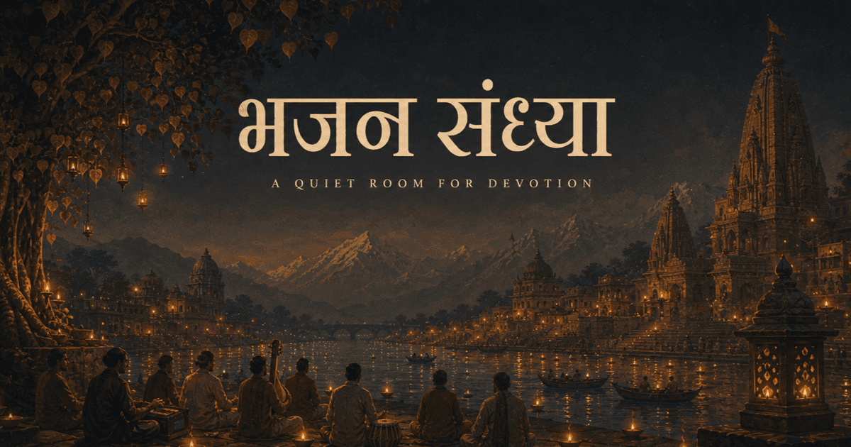 Bhajan Sandhya website screenshot