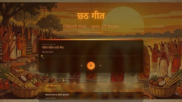 छठ गीत website screenshot
