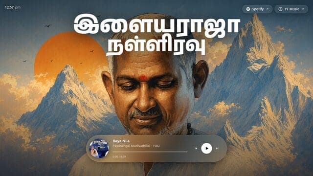 இளையராஜா website screenshot