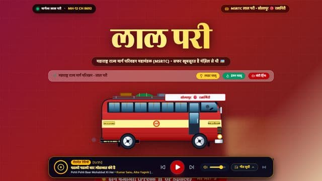 Lal Pari (MSRTC) website screenshot